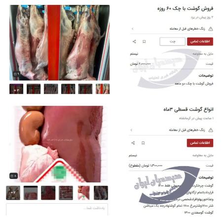 قیمت گوشت قرمز،اخبار اقتصادی،خبرهای اقتصادی