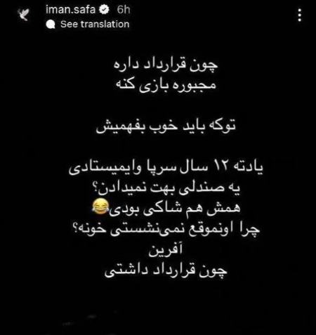 ایمان صفا و میثاقی،اخبار فرهنگی،خبرهای فرهنگی