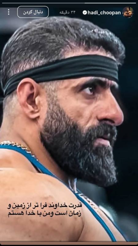 هادی چوپان،اخبار ورزشی،خبرهای ورزشی