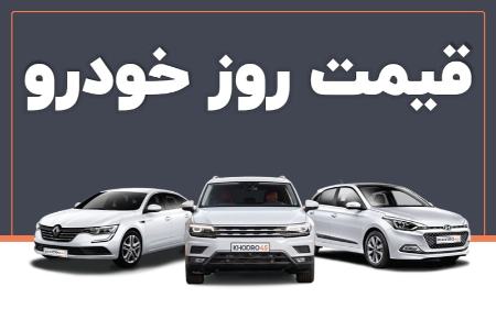 قیمت خودرو امروز 4 اسفند 1404 | سیتروئن C3-XR با شکاف 2 میلیارد تومانی به بازار رسید