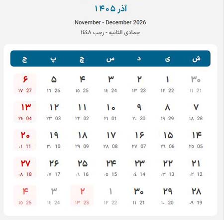 تقویم 1405, تقویم 1405 با تعطیلات رسمی و مناسبت ها