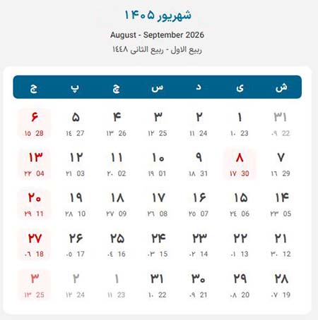 تقویم 1405, تقویم 1405 با تعطیلات رسمی و مناسبت ها