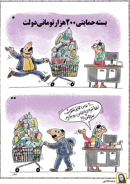 کاریکاتور مفهومی, کاریکاتور گرانی