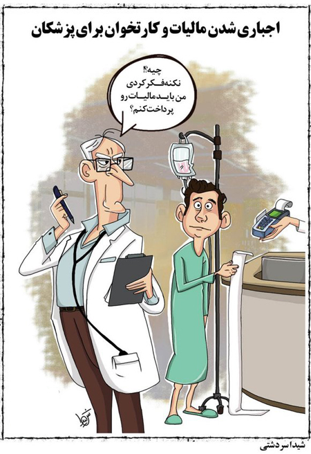 کاریکاتور مفهومی, کاریکاتور گرانی