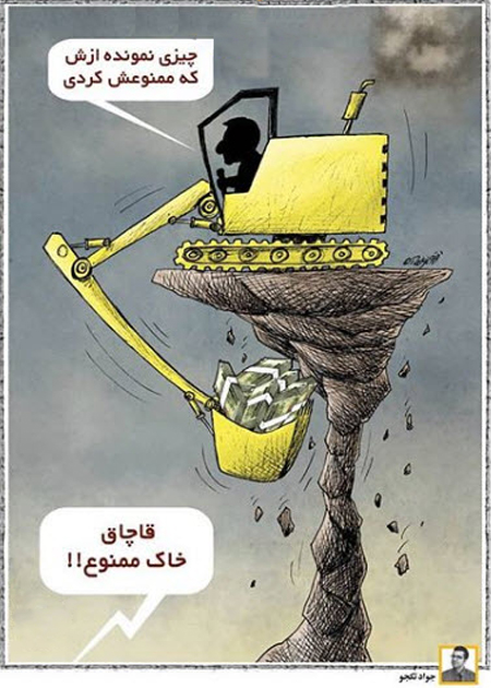 کاریکاتور مفهومی, کاریکاتور گرانی