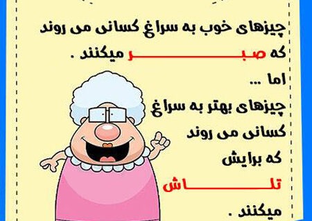 آموزه های عمه کتی (2)