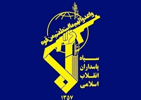 سپاه: ترامپ باید بین «عملیات غیر ممکن یا توافق بد با جمهوری اسلامی ایران» انتخاب کند