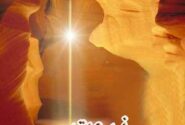 معنای ختم نبوت!